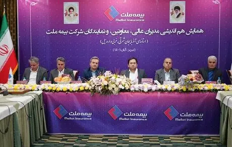 برگزاری نشست هم‌اندیشی مدیران ارشد و نمایندگان بیمه ملت در تبریز 