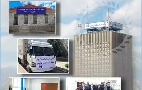 اجرای 354 پروژه عمرانی توسط خیرین بانک صادرات ایران