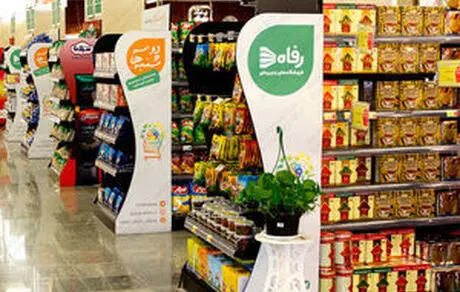 جریمه شدن یک فروشگاه زنجیره ای معروف
