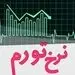 کشوری که تورم آن در اوج زیر ۲ درصد است
