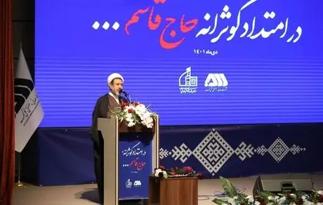 همایش «در امتداد کوثرانه حاج قاسم…» در گل‌گهر برگزار شد