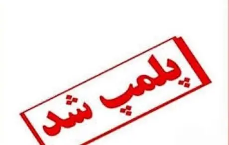 پلمب 110 باغ مجالس و کافی شاپ در شیراز 