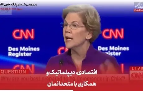 مناظرات ریاست جمهوری با مرکزیت ایران