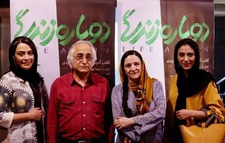 گلاب آدینه و شمس لنگرودی در مراسم اکران فیلم «دوباره زندگی» + تصاویر 