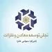 برنامه کار مطالعاتی تجلی در معادن قزاقستان