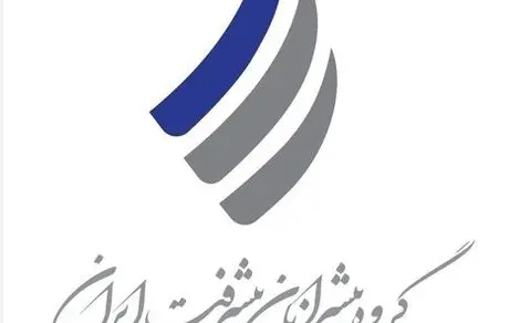 ورود پیشرانان پیشرفت ایران به دو محور دانش بنیان و صنایع مولد اشتغال‌زا
