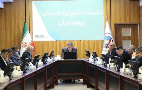 تمرکز بیمه ایران بر تاب‌آوری ملی و امنیت اقتصادی