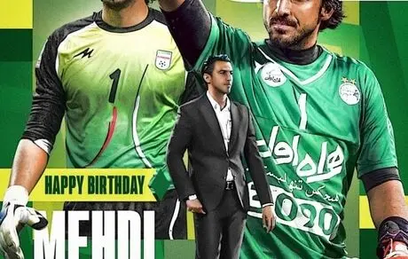 پوستر ویژه AFC به مناسبت تولد سیدمهدی رحمتی