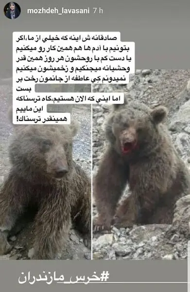 ترس مژده لواسانی از آدم‌ها