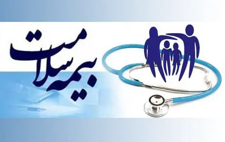 بیمه سلامت برای چه کسانی رایگان است؟