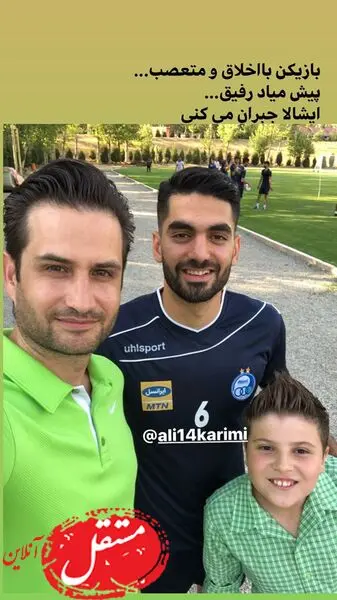 سلفی پویا امینی با فوتبالیست معروف + عکس
