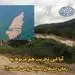 نابودی جنگل در رستم کلا بهشهر به بهانه معدن‌کاوی