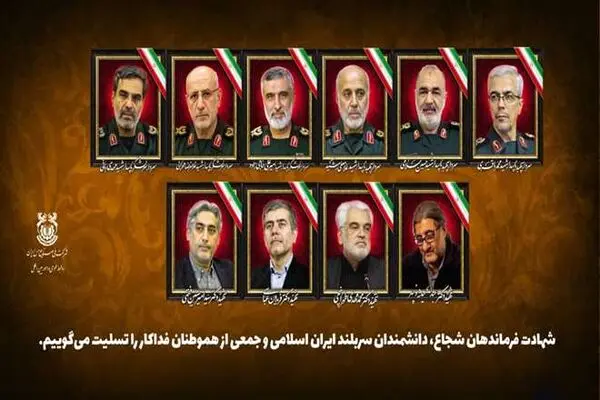 پیام تسلیت مدیرعامل شرکت ملی صنایع مس ایران