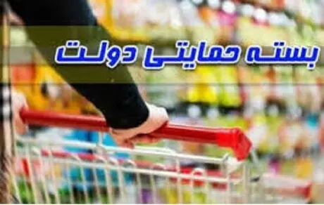 سرنوشت توزیع فصلی ۴ بسته حمایتی