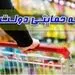 سرنوشت توزیع فصلی ۴ بسته حمایتی