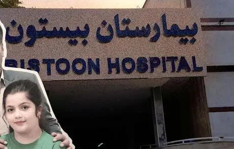 پزشکانی که جان می‌گیرند؛ یک پدر و دختر قربانی قصور پزشکی شدند! 