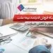 افزایش پرتفوی و کاهش خسارت