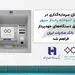 سرمایه‌گذاری در صندوق اندوخته
 سپهر با خودپردازهای بانک صادرات
 ایران عملیاتی شد