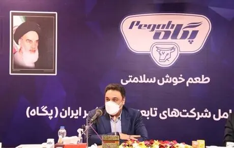  برند ملی «پگاه»، باید منافع ذینفعان را تامین کند