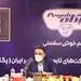  برند ملی «پگاه»، باید منافع ذینفعان را تامین کند