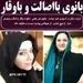 شراره رخام از حال این روزهای گلاب آدینه می گوید