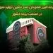 بیمه البرز همچنان صدرنشین تولید سود در صنعت بیمه کشور
