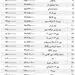 آخرین قیمت خودرو در بازار | دنا 109میلیون تومان شد