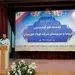 نشست هم اندیشی روسا و سرپرستان‌ شرکت فولاد خوزستان برگزار شد