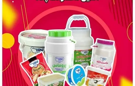 آغاز ماه طلایی فروش محصولات پگاه به صورت آنلاین
