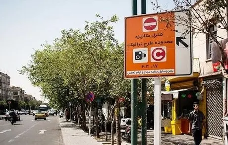 وضعیت جدید طرح ترافیک تهران