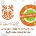 دکتر حریرچی و جهانپور از شرکت مس قدردانی کردند