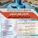 حکمرانی هوش مصنوعی در صنعت گردشگری ایران و جهان
