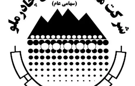 صعود درآمدهای «چادرملو» با ثبت رکورد جدید
