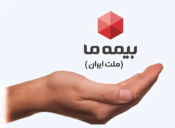 سهم «بیمه ما» از «مهار تورم، رشد تولید» ادا شد