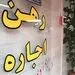 قیمت‌های نجومی از بازار مسکن خداحافظی کردند