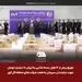 توزیع بیش از ۱۲ هزار بسته‌ غذایی به ارزش ۱۸ میلیارد تومان جهت نیازمندان سیرجان به همت شرکت های منطقه گل گهر 