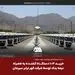 با حمایت گل گهر؛ یک لکوموتیو و ۱۰۴ تریلر کشنده همراه با نیمه یدک به ناوگان شرکت گهرترابر اضافه شد