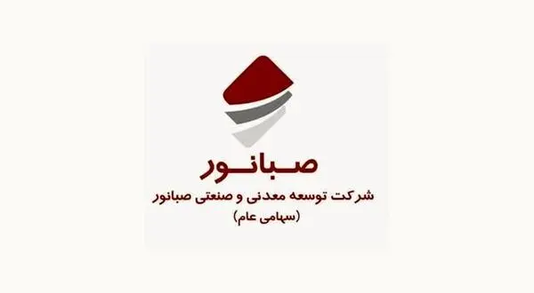 ثبت ۳ رکورد خیره‌کننده صبانور در رشد تولید و استخراج