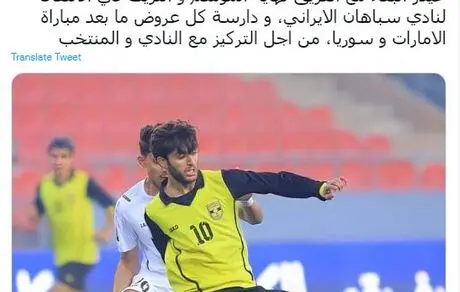 پیوستن عبدالکریم به سپاهان منتفی شد