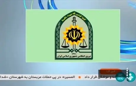 ممنوعیت های جدید پلیس برای مردم! 