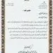 قدردانی مدیر کل آموزش و پرورش استان چهار محال و بختیاری از مدیر عامل بانک ملت