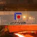 شتاب گرفتن ساخت واحد کنسانتره «فولاد خراسان» در سنگان خواف