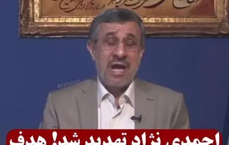 احمدی‌نژاد: هدف اصلی طالبان ایران است