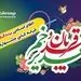 اعلام اسامی برندگان جوایز میلیونی جشنواره عید تا عید بیمه ملت 