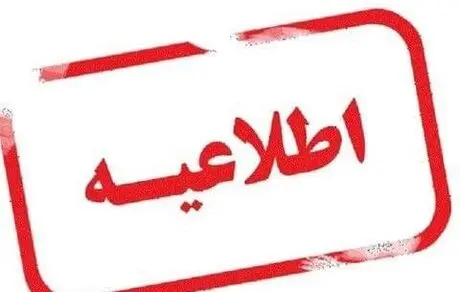 بکارگیری نیروی انسانی شرکت آلومینای ایران - در قالب پیمانکار