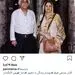 خانم بازیگر پس از ماجرای زن دوم همسرش در کنار  آقای بازیگر + عکس
