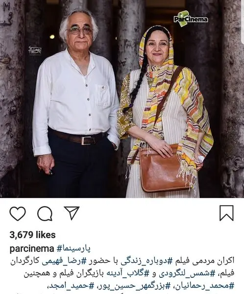 خانم بازیگر پس از ماجرای زن دوم همسرش در کنار  آقای بازیگر + عکس