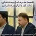 همایش مدیران و شبکه فروش بیمه تعاون در استان البرز برگزار شد