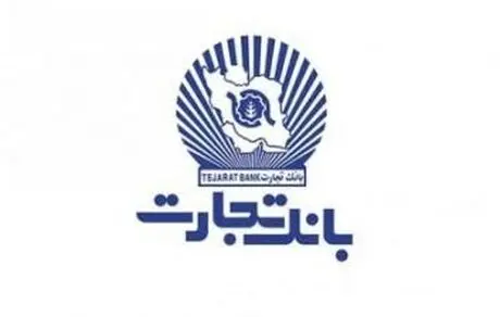 نرخ حق‌الوکاله بانک تجارت اعلام شد