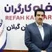 توسعه حمایت‌های بانک رفاه کارگران از واحدهای تولیدی استان گیلان